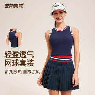 运动套装女修身显瘦羽毛球健身背心专业跑步假两件瑜伽百褶网球裙