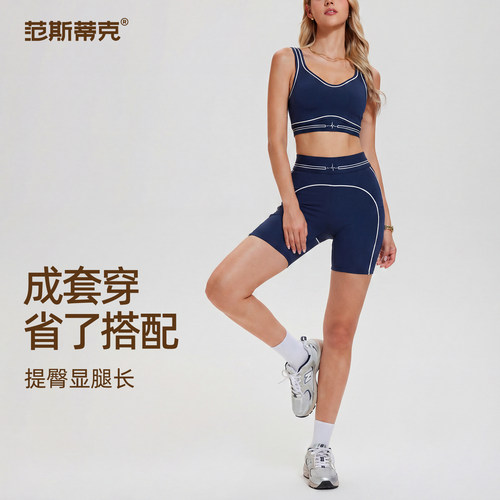 运动短裤女套装2026新款美背瑜伽服内衣背心夏季跑步提臀健身短裤