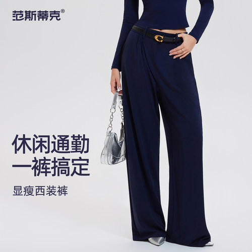 运动休闲通勤直筒长裤女高级感时尚显瘦宽松垂感高腰阔腿健身西裤