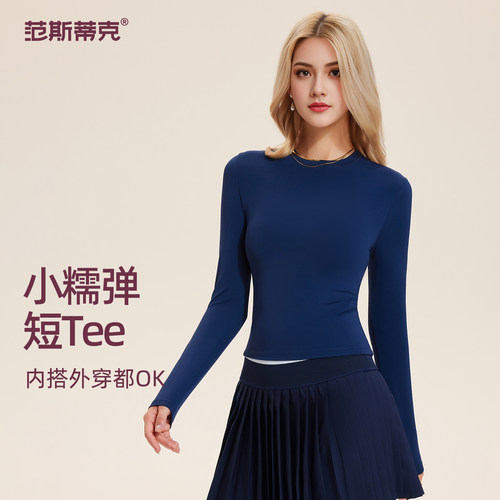 运动网球上衣女长袖冬季修身打底内搭跑步健身服普拉提训练瑜伽服