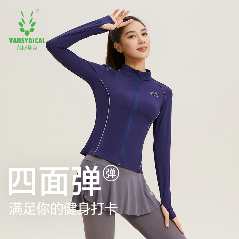 瑜伽服女套装秋冬新款跑步运动上衣专业普拉提训练网红健身服长袖