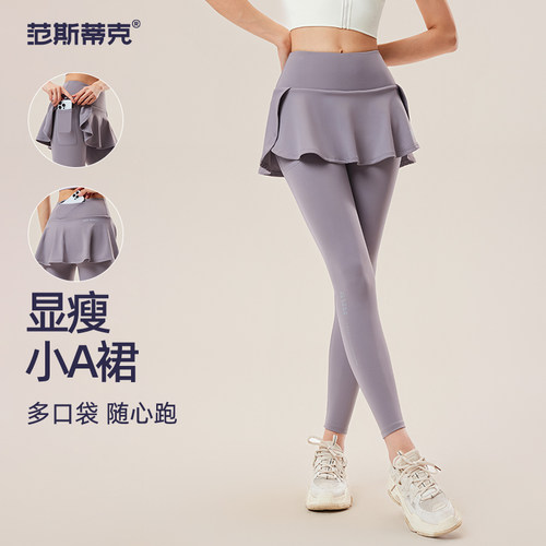 高腰紧身提臀瑜伽裤裙