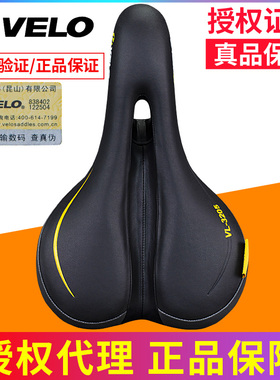 正品维乐VELO山地车坐垫自行车车座折叠车座舒适加厚长途VL-3205