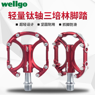 维格WELLGO公路山地自行车三培林快拆脚踏大行折叠车轴承踏板C247