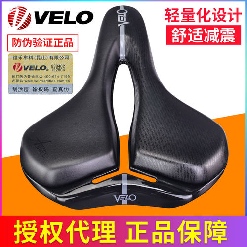 velo维乐山地车坐垫旅行休闲舒适