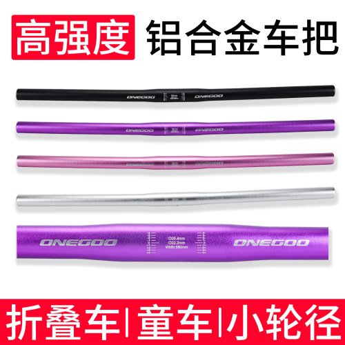 ONEGOO超轻铝合金自行车车把