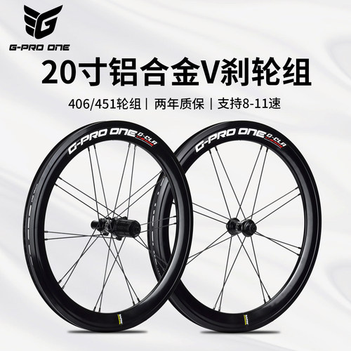 gproone20寸折叠车改装轮组
