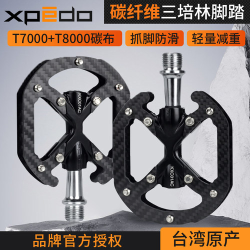 维格公路车脚踏超轻碳纤维三培林