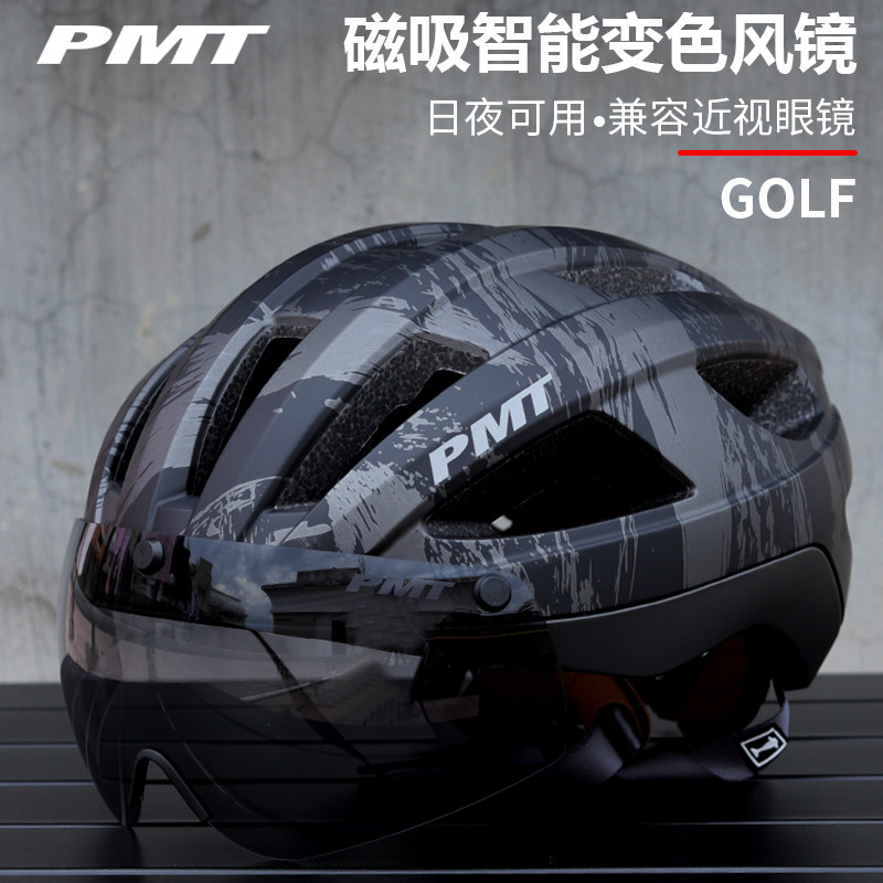 pmt骑行头盔磁吸风镜儿童头盔图片