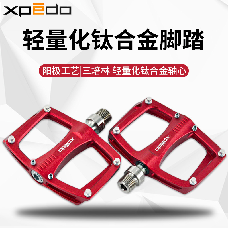 维格钛合金c260公路折叠车脚踏