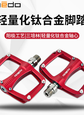 WELLGO维格脚踏钛合金轴心Xpedo C260折叠车公路车轻量自行车脚踏