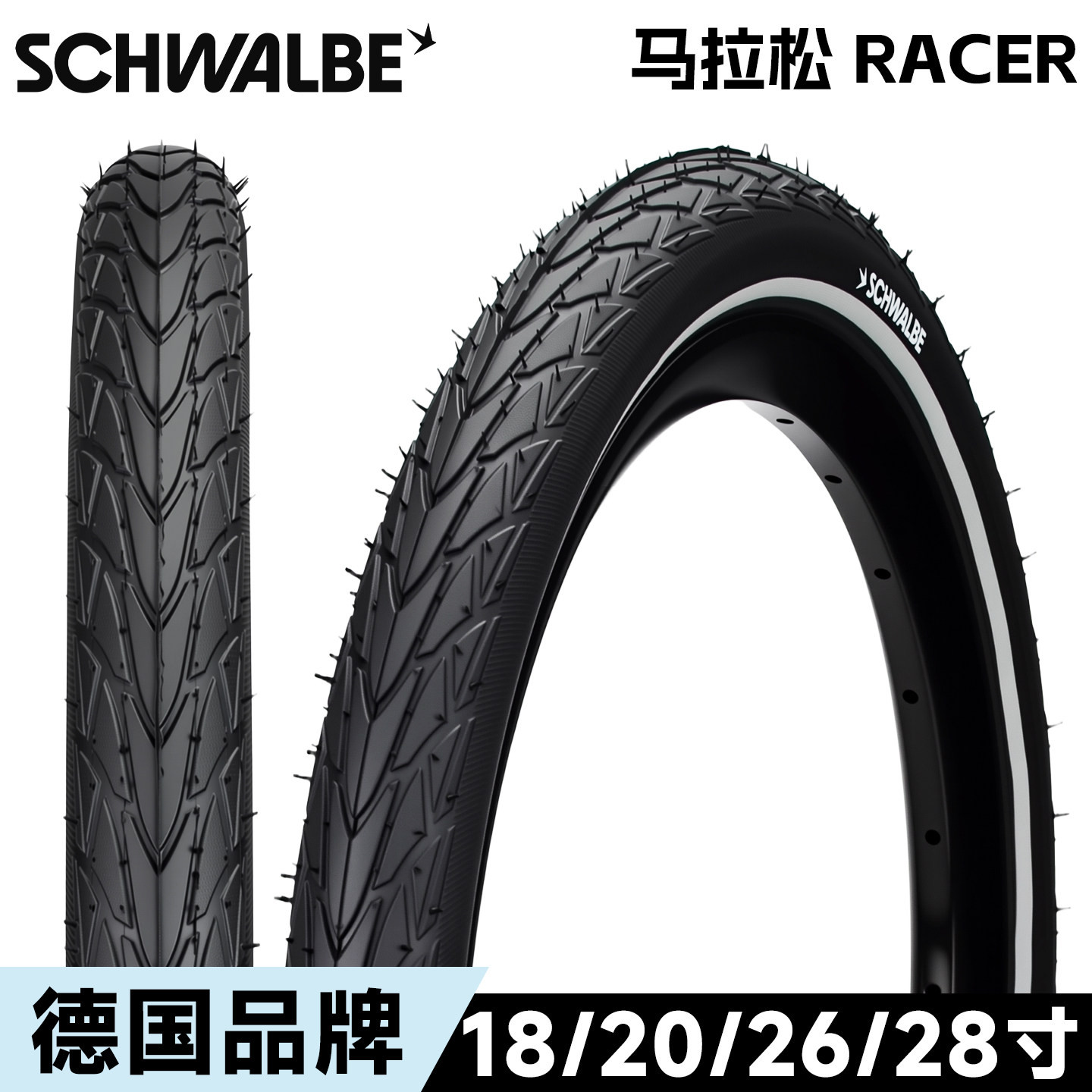 世文18寸鸟车防刺外胎20寸406折叠车轻量外胎18X1.5马拉松RACER