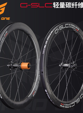 G-PROONE 20寸406/451 折叠车小轮径碳纤维轻量碟刹轮组G-SLC系列