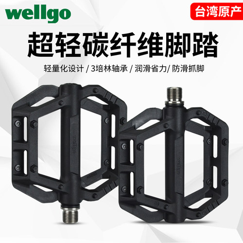公路山地车碳纤维超轻脚踏KMX04
