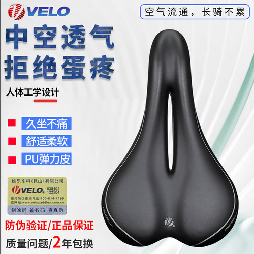velo维乐中空长途骑行自行车坐垫