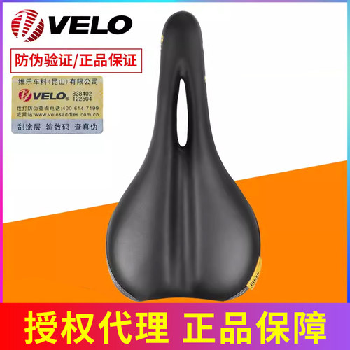 VELO维乐公路舒适坐垫山地车