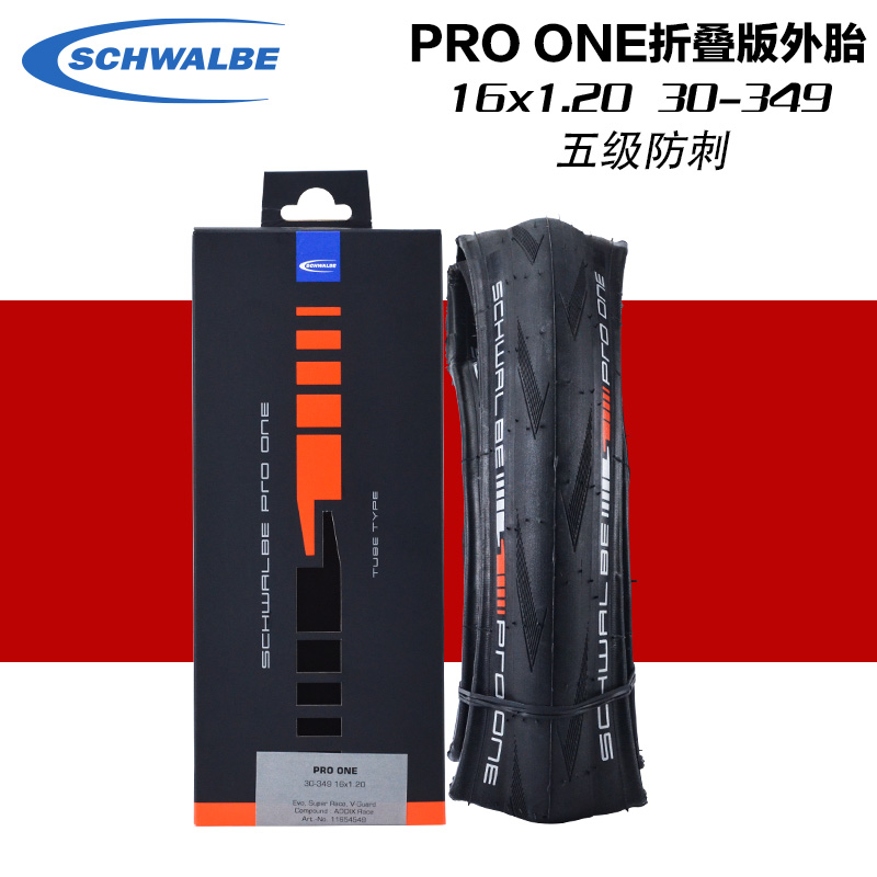 世文小布proone349防刺折叠外胎