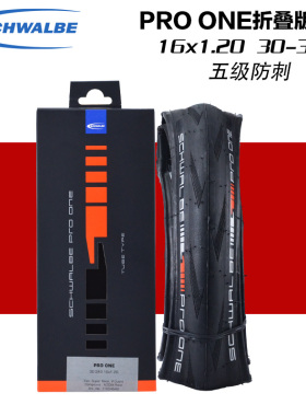 Schwalbe世文 pro one 349 小布外胎16寸折叠车竞速防刺折叠胎