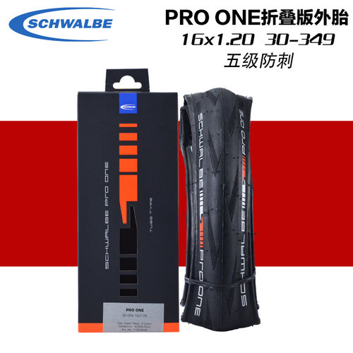 世文小布proone349防刺折叠外胎