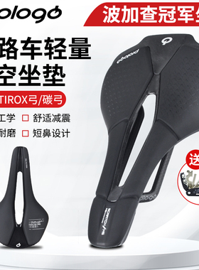 意大利prologo SCRATCH M5公路山地自行车坐垫中空短鼻碳纤维R4
