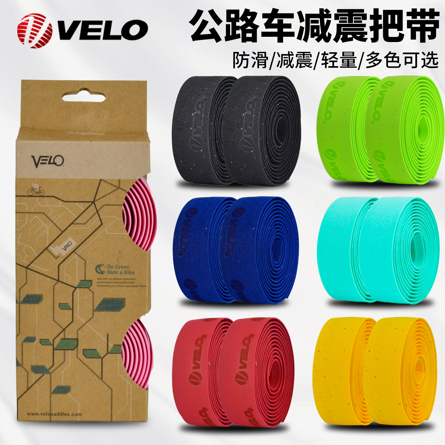 维乐公路车把带硅胶减震舒适防滑