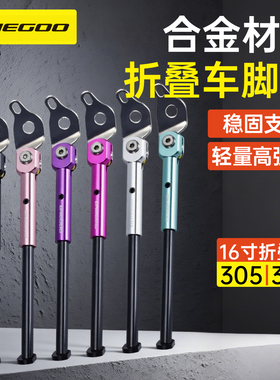 折叠车脚撑铝合金16寸脚支撑349侧边停车架k3plus k9 K3mini