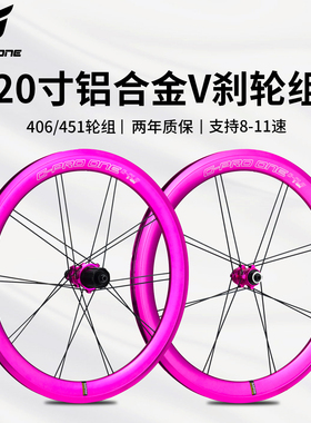 GPROONE 20寸 406\451折叠车改装花鼓陶瓷轴承铝合金V刹高框轮组
