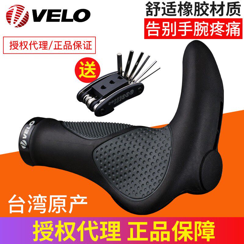 台湾正品velo维乐自行车把套舒适山地车手柄工学一体副把牛角肉球