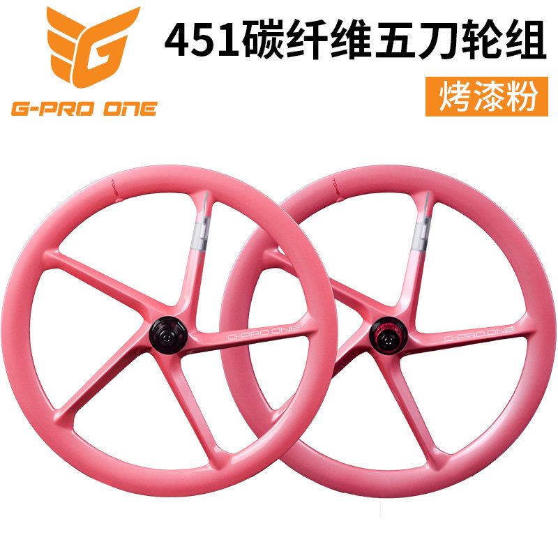 G PRO ONE碳纤维五刀20寸451折叠小轮车一体轮组大理石亮光自行车