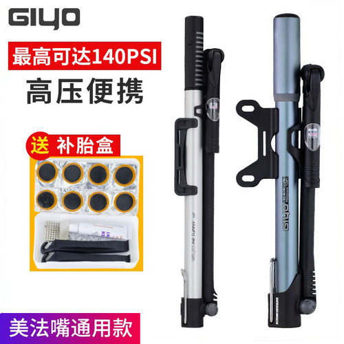 集优GIYO高压自行车打气筒美法嘴