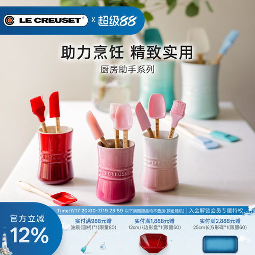 酷彩lecreuset炻瓷创意风收纳罐