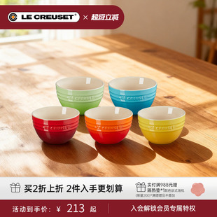 酷彩LE CREUSET炻瓷迷你盘色拉碟麦片碗圆形碟迷你碗情人节礼物