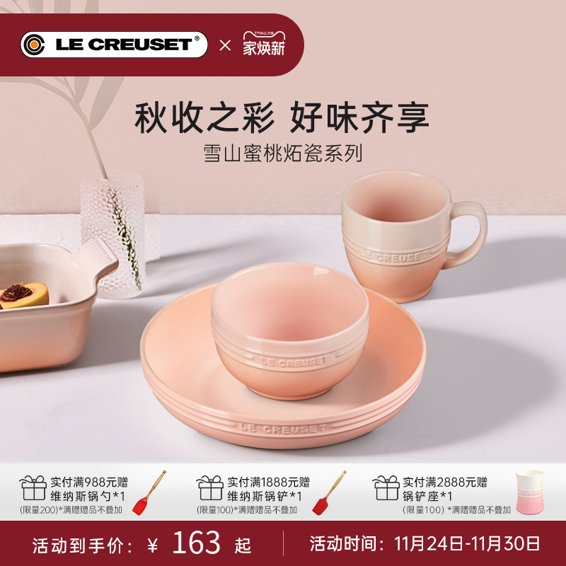 酷彩创意炻瓷心形法国盘