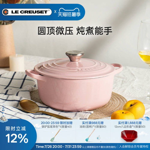 百年酷彩LE CREUSET珐琅锅铸铁锅圆形锅深烧锅雪纺粉煲汤法国进口 - 封面