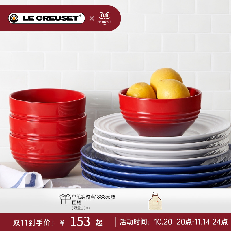 酷彩炻瓷法式1人16厘米麦片碗