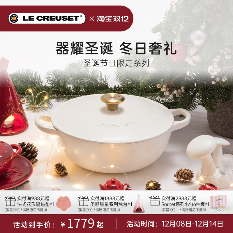 法国珐琅圣诞系列款铸铁锅酷彩