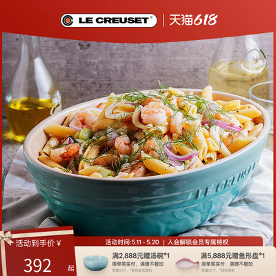 法国LE CREUSET酷彩 炻瓷23cm椭圆形碗2件套 长形鱼菜饭盘形家用