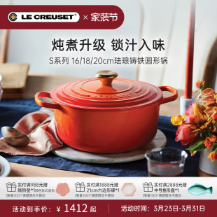 20cm圆形锅酱汁锅 酷彩LE CREUSET法国进口珐琅铸铁锅S系列16