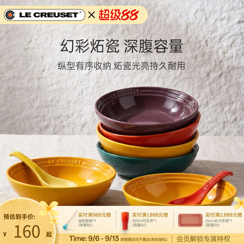 酷彩炻瓷法式1人18厘米麦片碗