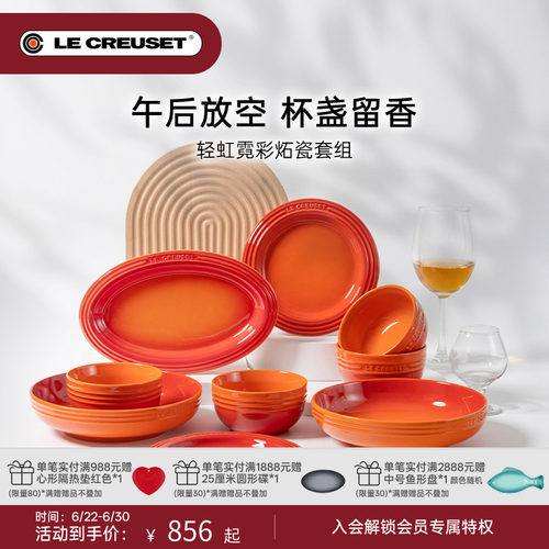 酷彩多巴胺炻瓷餐具轻虹霓彩