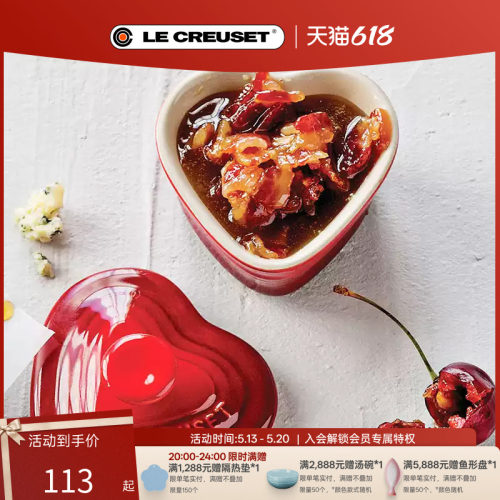 LE CREUSET酷彩180毫升小号有盖心形烤罐多彩炻瓷