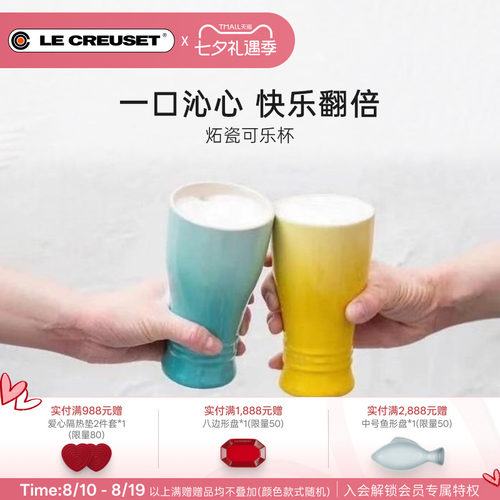 法国250ml可乐杯水杯酷彩