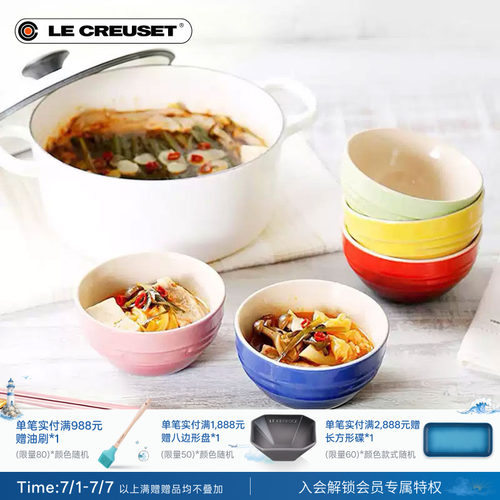 法国lecreuset酷彩炻瓷米饭碗