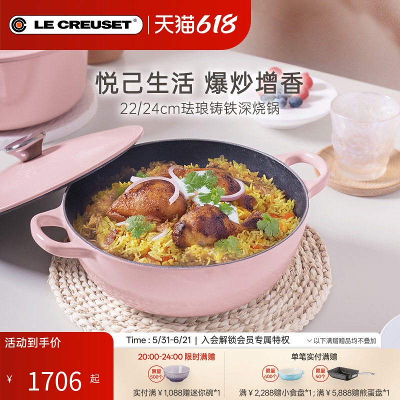 百年酷彩LE CREUSET珐琅锅铸铁锅深烧炖锅煎炒锅微压家用法国进口