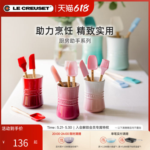 酷彩lecreuset炻瓷创意风收纳罐
