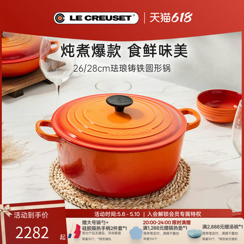 酷彩法国26cm圆形炖煮珐琅铸铁锅