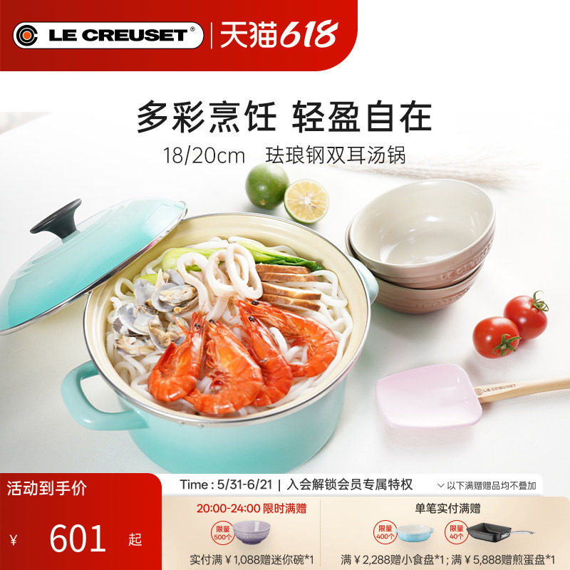 百年酷彩LE CREUSET珐琅钢双耳汤锅煲汤锅焖烧炖锅家用法国进口