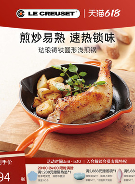 百年酷彩LE CREUSET浅煎锅珐琅锅铸铁锅圆形深烧锅蓝色法国进口