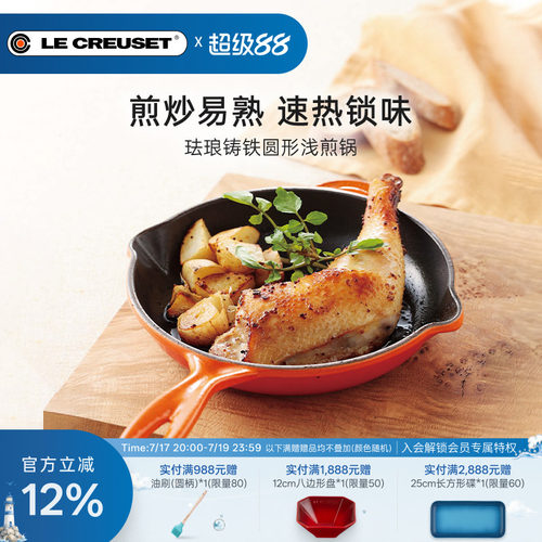 百年酷彩浅煎锅珐琅锅铸铁锅圆形