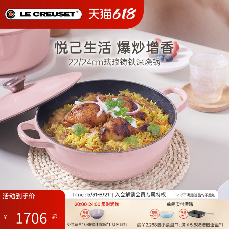 百年酷彩LE CREUSET珐琅锅铸铁锅深烧炖锅煎炒锅微压家用法国进口